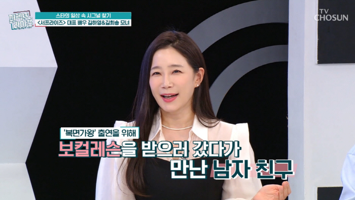 '서프라이즈' 김하영, 가을 결혼 앞두고 안타까운 소식 전했다..."안 …