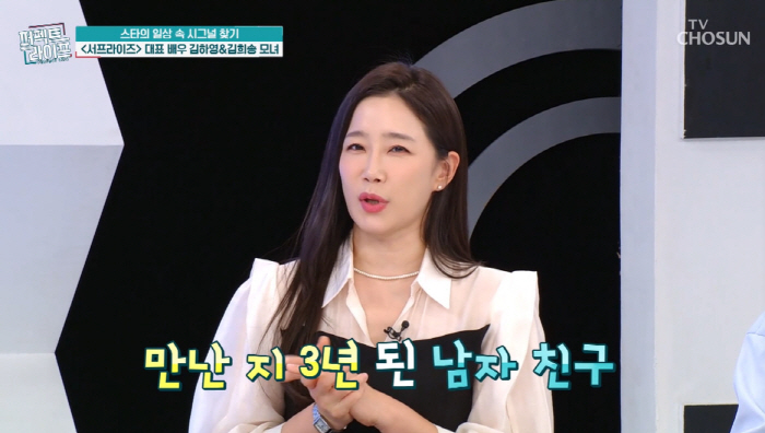 '서프라이즈' 김하영, 가을 결혼 앞두고 안타까운 소식 전했다..."안 …