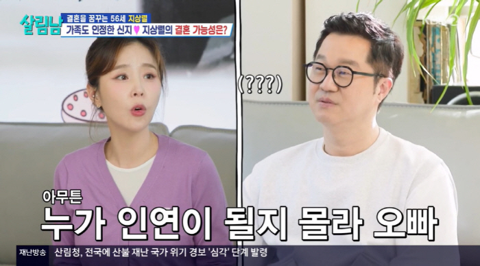 "뽀뽀할 수 있어?" 지상렬♥신지, 11살차 연인 탄생하나...신지 母도 인정 ('살림남2')[종합]