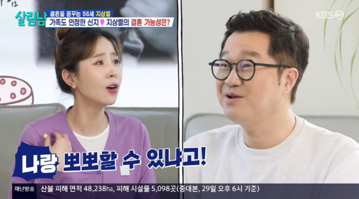 "뽀뽀할 수 있어?" 지상렬♥신지, 11살차 연인 탄생하나...신지 母도…