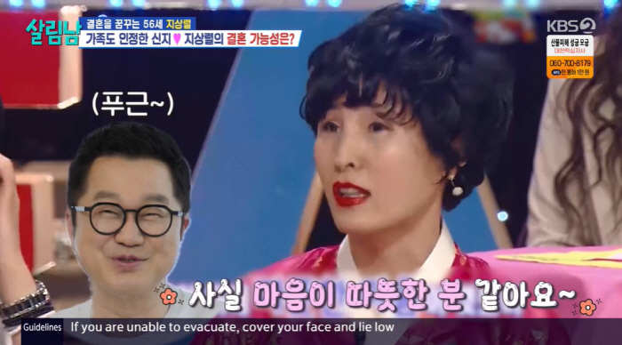 "뽀뽀할 수 있어?" 지상렬♥신지, 11살차 연인 탄생하나...신지 母도…