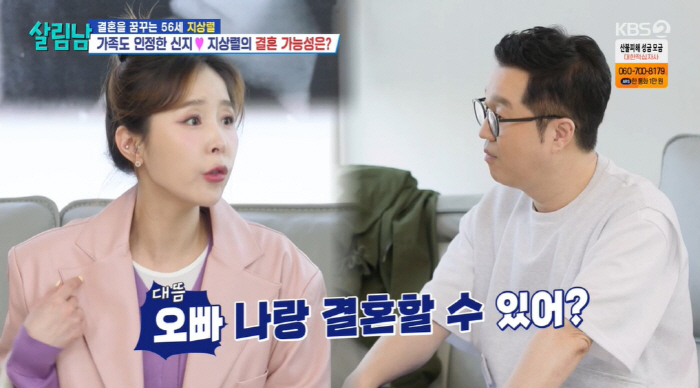 "뽀뽀할 수 있어?" 지상렬♥신지, 11살차 연인 탄생하나...신지 母도…