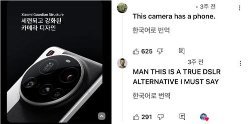 [샤오미 홈페이지·유튜브 캡처]