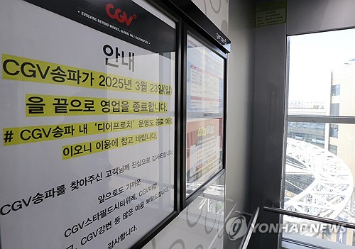 폐관·희망퇴직 칼바람…'극장의 봄' 찾을 멀티플렉스 전략은