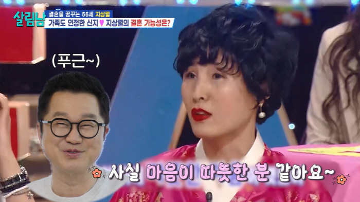 지상렬, ♥신지 '정자 검사' 플러팅에 심쿵..."신지 여자로 느낀 적 …