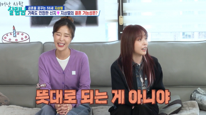베복 심은진, 2세 위해 시험관 시도 "5번 실패했지만 계속 노력 중" ('살림남2')