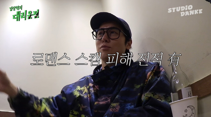 김상혁, '로맨스스캠' 2000만원 사기 피해 후 전단지 돌리는 근황 "…