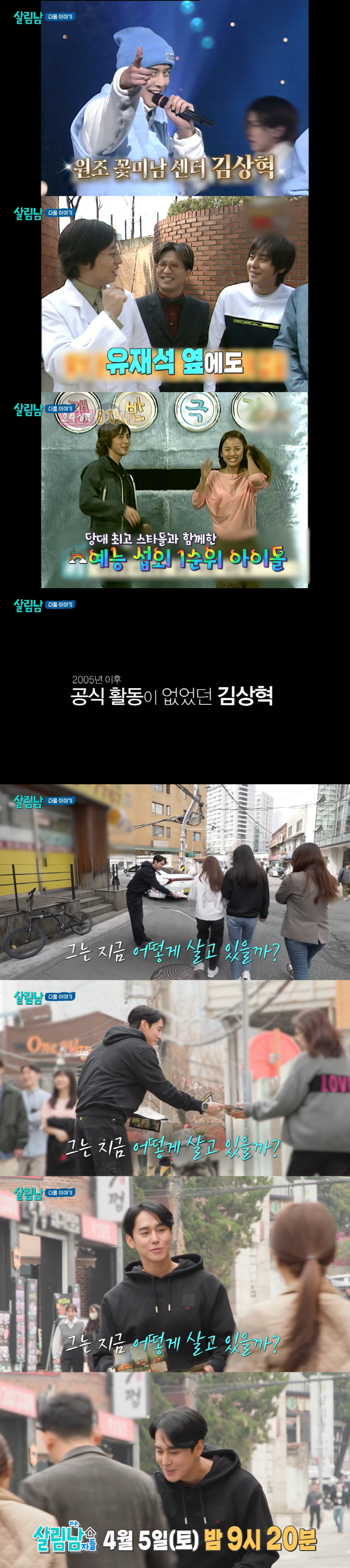 김상혁, '로맨스스캠' 2000만원 사기 피해 후 전단지 돌리는 근황 "…