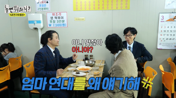 유재석 子, 연대 나온 母 닮아 수재...하하 "공부 유전자 있다" ('놀뭐')
