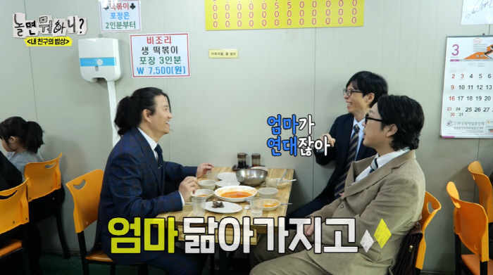 유재석 子, 연대 나온 母 닮아 수재...하하 "공부 유전자 있다" ('…