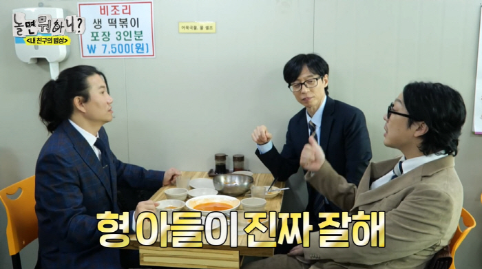 유재석 子, 연대 나온 母 닮아 수재...하하 "공부 유전자 있다" ('…