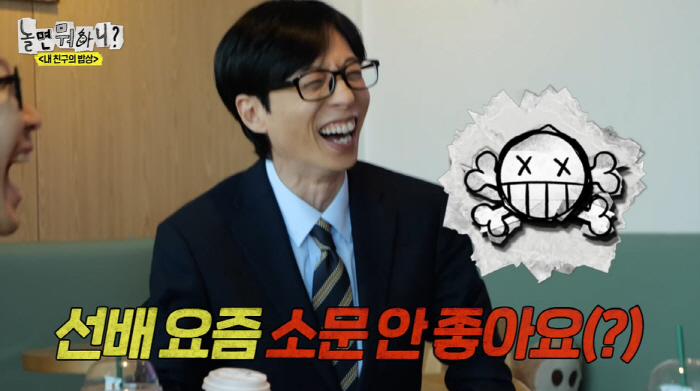 유재석, 인성 폭로 사실인가...임우일 "후배들 사이서 소문 안 좋아" …