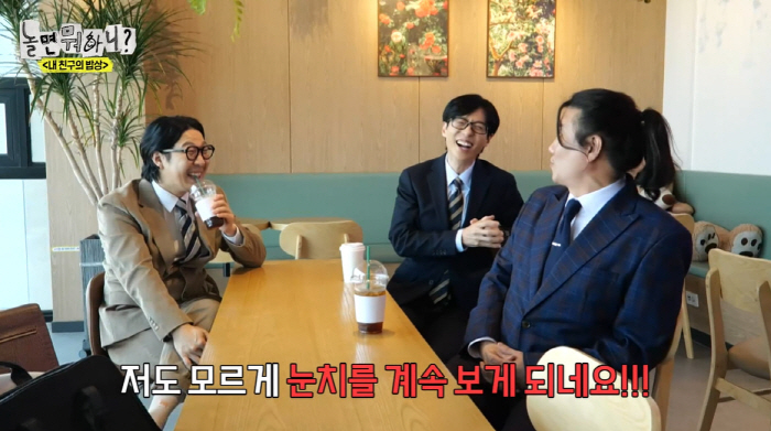 유재석, 인성 폭로 사실인가...임우일 "후배들 사이서 소문 안 좋아" …