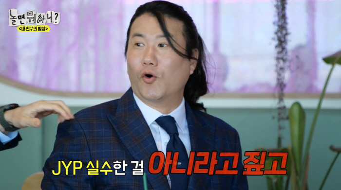 유재석, 인성 폭로 사실인가...임우일 "후배들 사이서 소문 안 좋아" …