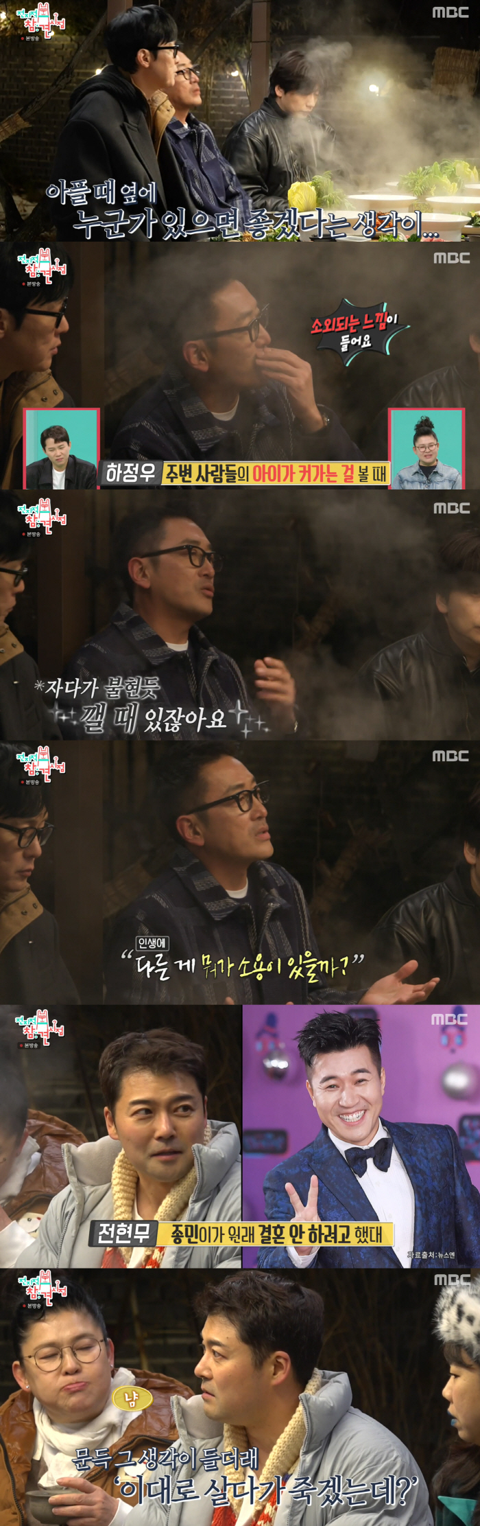 47세 하정우 탈솔로 한다 "50살 결혼, 아이 100% 낳을 것" (전…