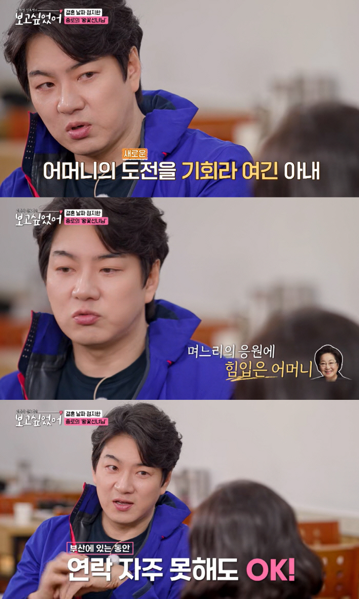 송일국 가정사 고백 "♥판사 아내, 시母에 4년간 연락 안해"(보고싶었어…