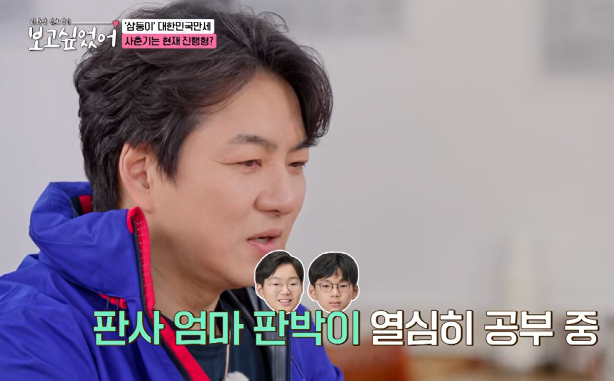 송일국 가정사 고백 "♥판사 아내, 시母에 4년간 연락 안해"(보고싶었어)