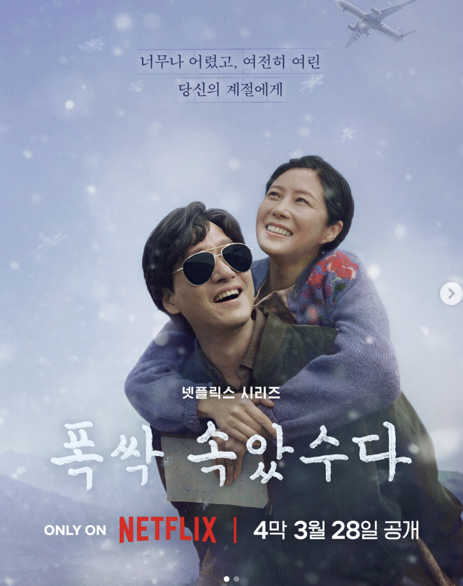 "소랑햄수다"..'폭싹' 임상춘 작가가 배우·스탭들에 전한 편지 '뭉클'…