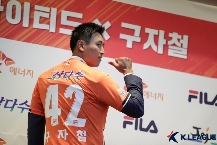 '18년의 헌신' 제주 레전드 구자철, 폭싹 속았수다!…금일(30일) 눈…