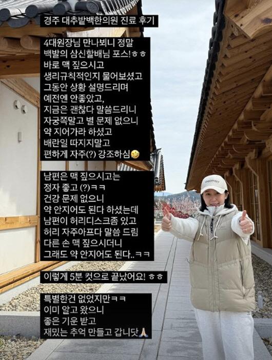 '자궁암' 초아, 드디어 삼신할배 만났다.."오열하고 퉁퉁 부어"
