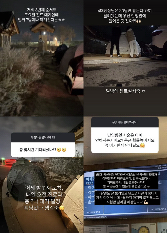 '자궁암' 초아, 드디어 삼신할배 만났다.."오열하고 퉁퉁 부어"
