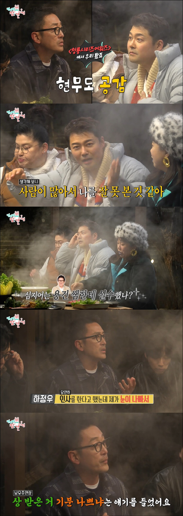 하정우, 인성 폭로 나왔다…전현무 "무시 당해 이틀간 상처" ('전참시'…