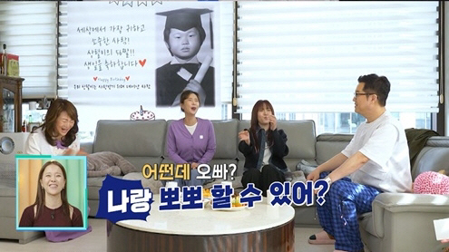 "나랑 뽀뽀할 수 있어?"..신지, 지상렬과 핑크빛 무드 "정자 검사 좀…