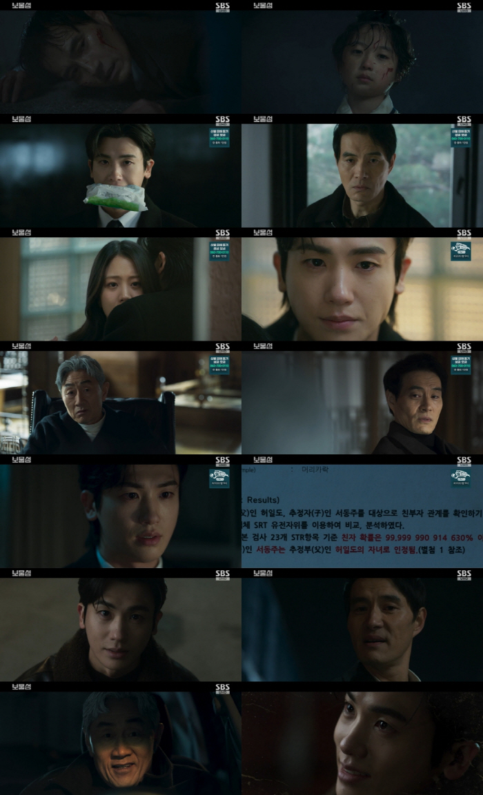 박형식=이해영 친아들이었다..충격적 출생의 비밀에 '보물섬' 12.7% [SC리뷰]