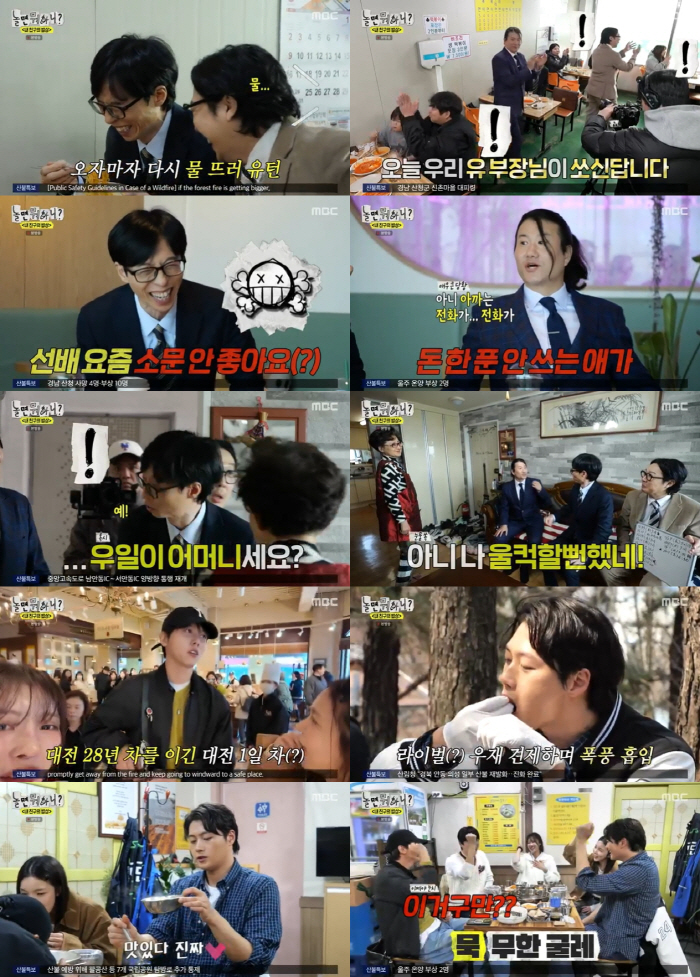 [SC리뷰] 임우일 보다 더 웃긴 임우일母..감동 파괴 돌직구 입담 "얘…