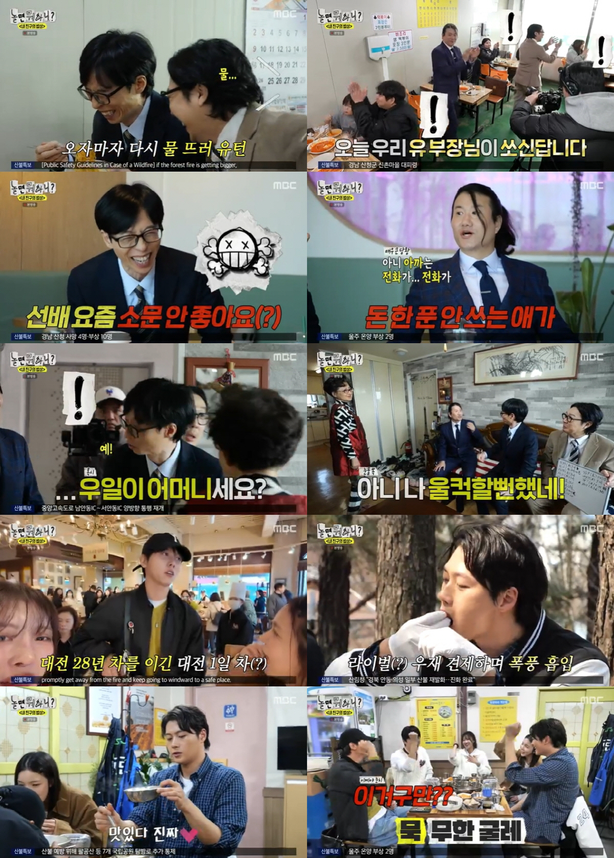[SC리뷰] 임우일 보다 더 웃긴 임우일母..감동 파괴 돌직구 입담 "얘…
