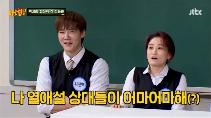 "나 열애설 상대 어마어마해"..박경림, 추억의 '박스협' 소환(아는형님)[SC리뷰]