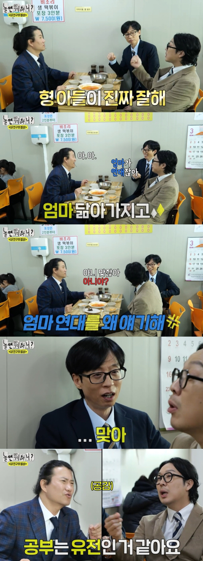 유재석 중학생 아들, ♥나경은 닮아 수재 '연대 출신 DNA'