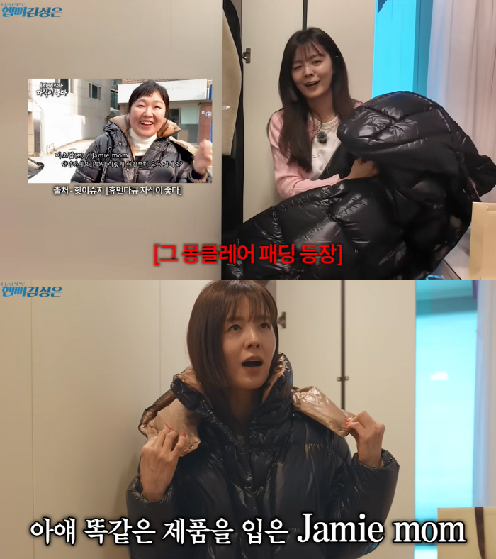 김성은, ‘대치맘’ 이수지와 현피 뜨나..“명품 패딩 샀는데 못 입어”