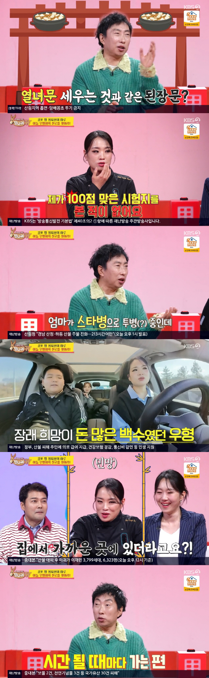 박명수, 바빠도 딸 라이딩 직접..."하루 종일 픽업한 적도" ('사당귀…