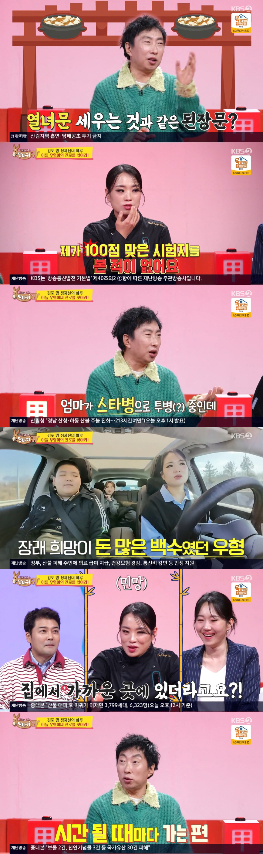 박명수, 바빠도 딸 라이딩 직접..."하루 종일 픽업한 적도" ('사당귀…