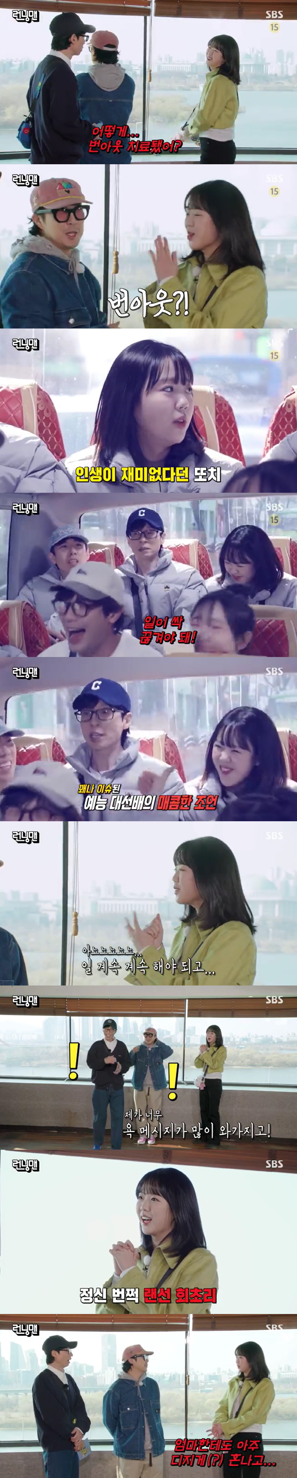 지예은 "번아웃 고백후 '거만하다' 욕 먹어, 정신 바짝 차렸다"('런닝…