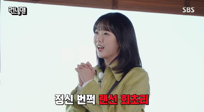 지예은 "번아웃 고백후 '거만하다' 욕 먹어, 정신 바짝 차렸다"('런닝…
