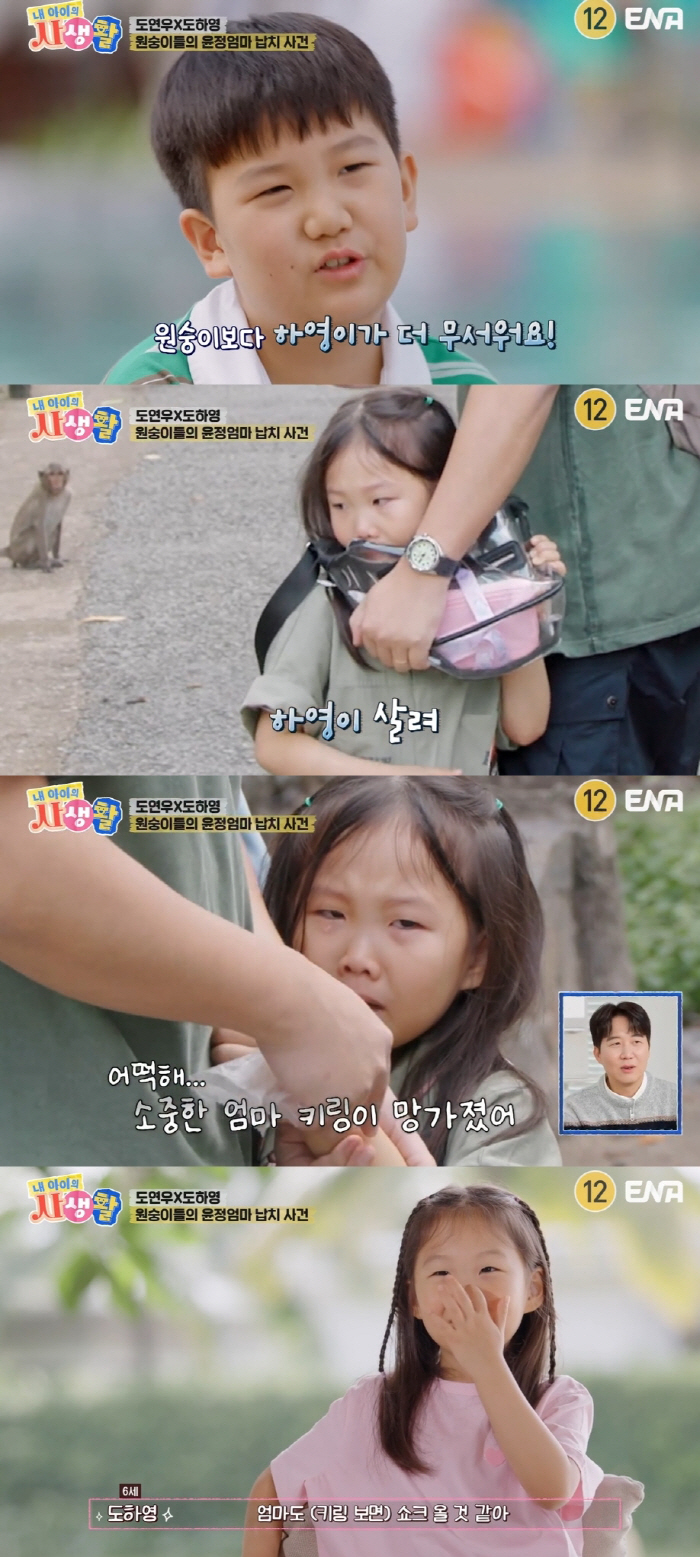 장윤정 딸 하영, 엄마 사진 찢는 모습에 오열 "쇼크 올 거 같아" ('…