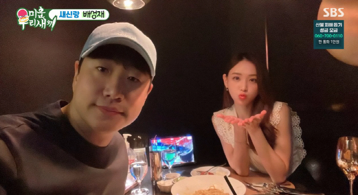 배성재♥김다영 커플 사진 최초 공개...달달한 백허그 "애칭은 애기" (…