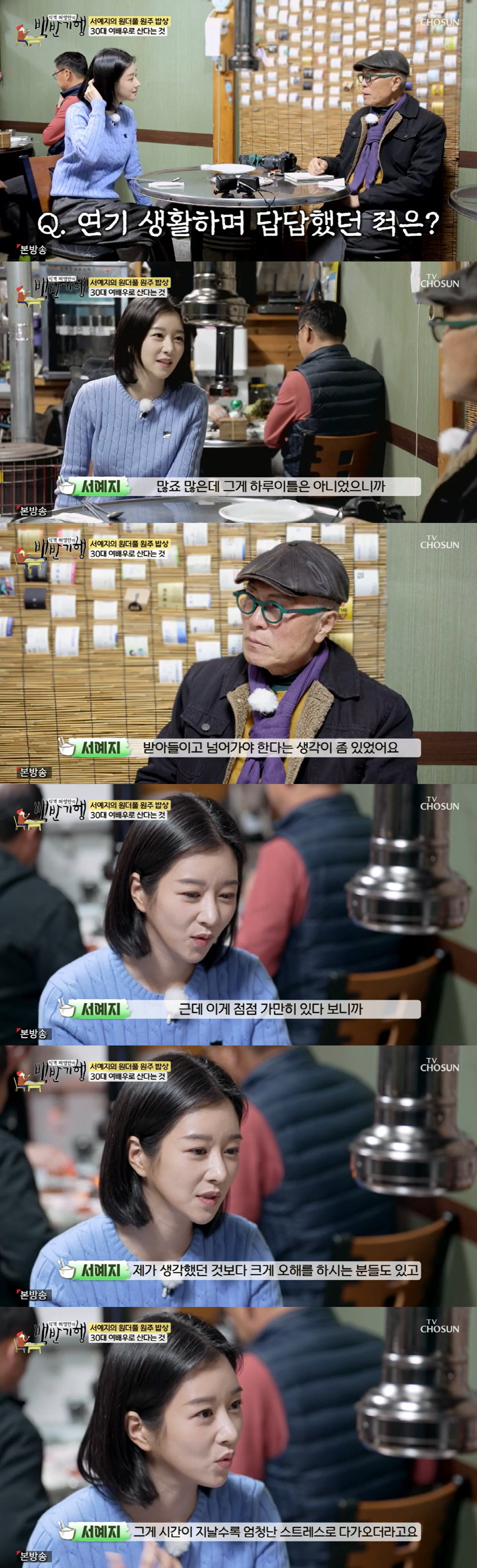 서예지 울컥 "오해·루머, 정정 안하니 크게 불어나..사람 만나기 힘들었…
