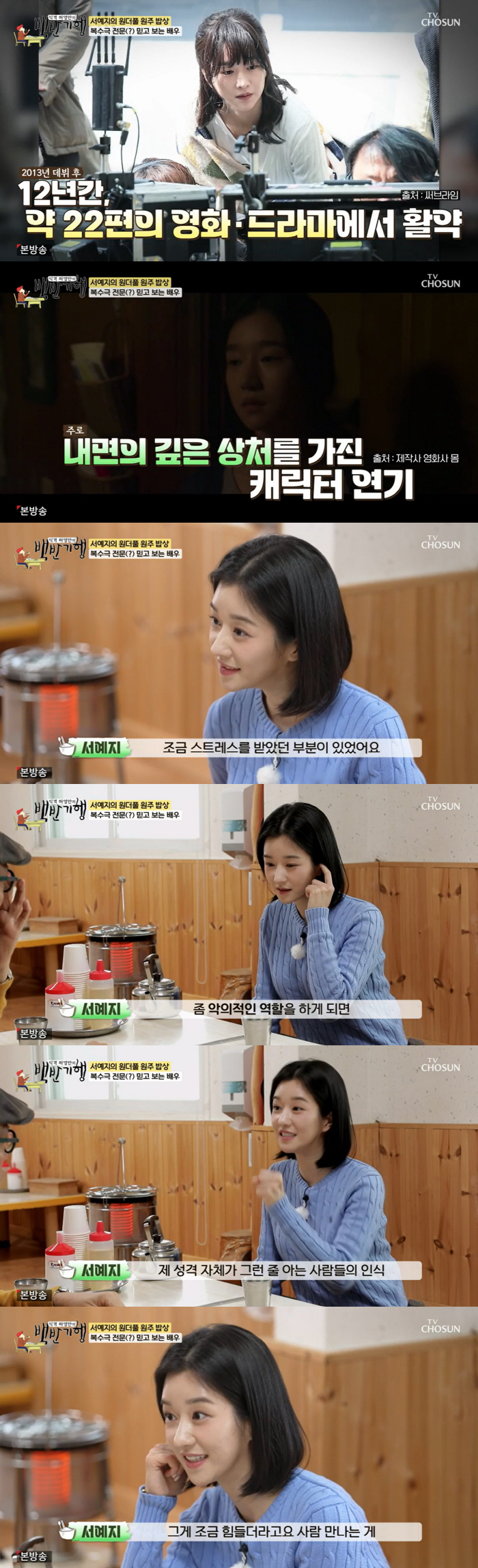 서예지 울컥 "오해·루머, 정정 안하니 크게 불어나..사람 만나기 힘들었…