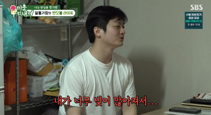 황가람, '나는 반딧불' 수입 0원 "돈 들어온 적 없어..빚 갚기 위해…