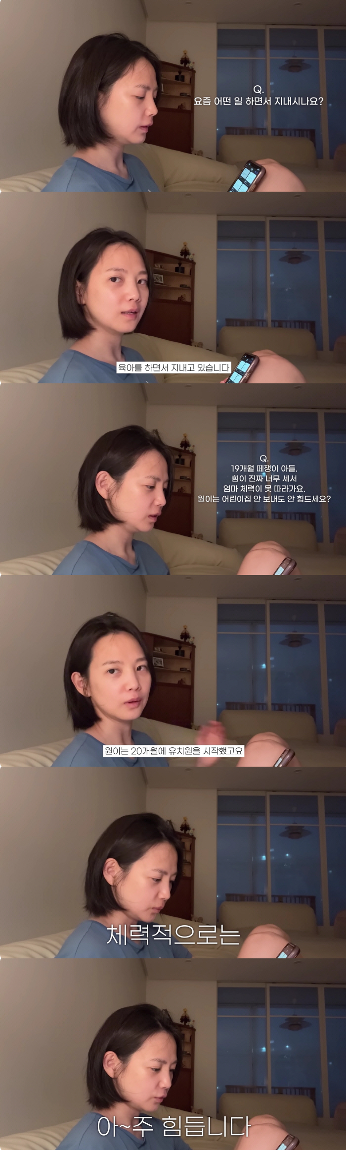 윤승아, 독박육아 토로 "♥김무열 너무 바빠, 체력적으로 너무 힘들다"(…