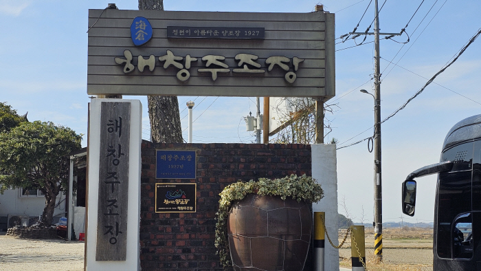 풍경 좋은 '해남'…함께여서 즐거운 '봄, 봄, 봄'
