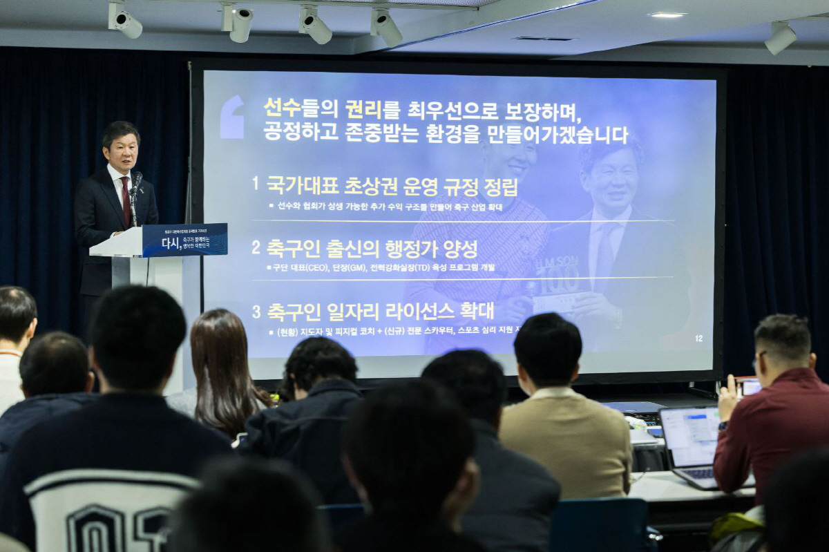 "국가대표 감독 선임 독자 결정" 대한체육회 인준 정몽규 회장, 수뇌부 …