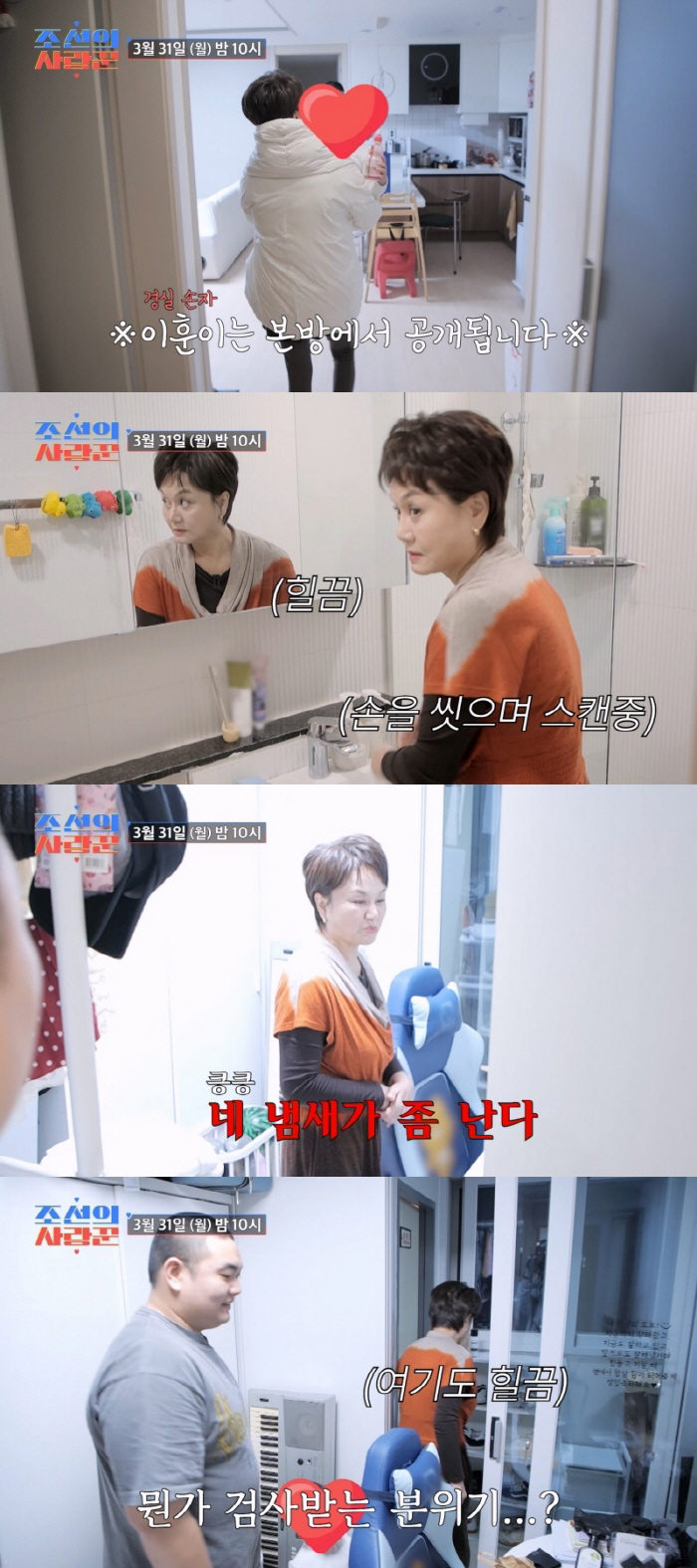 이경실, 절연했던 子 신혼집 첫 방문..훌쩍 큰 손자 최초 공개('조선의 사랑꾼')