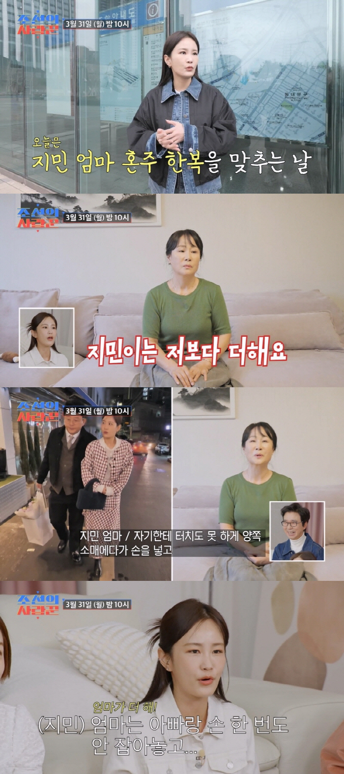 '김준호♥' 김지민, 붕어빵 母 공개 "누가봐도 지민이 엄마"('조선의 사랑꾼')