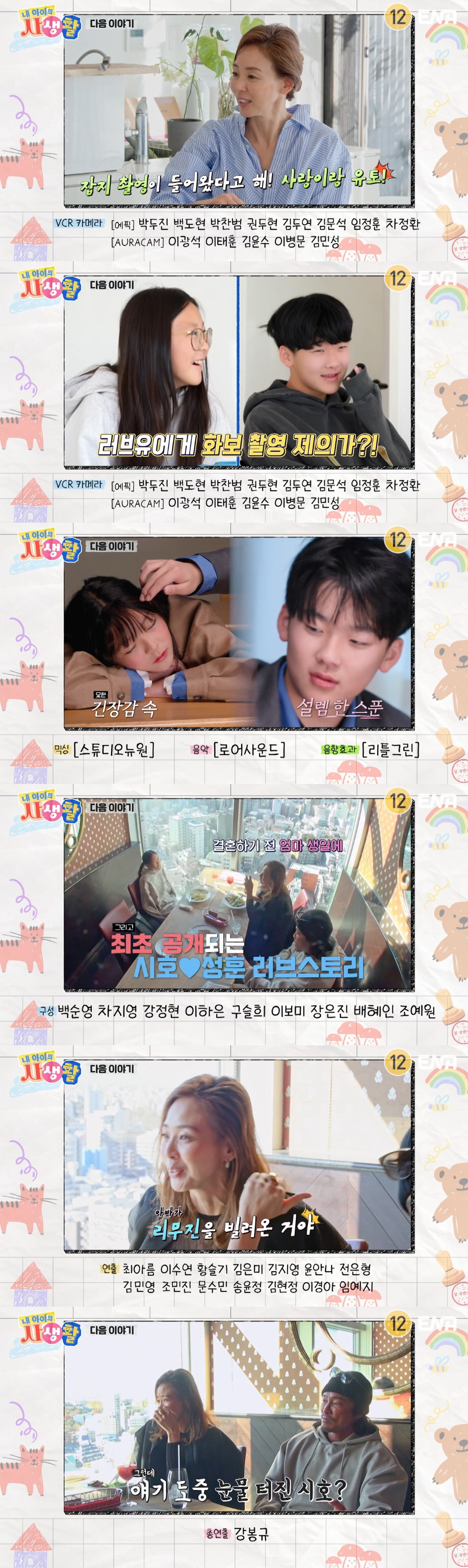 야노시호, ♥추성훈 앞 눈물 터졌다...딸 사랑이도 당황했나 ('내생활'…