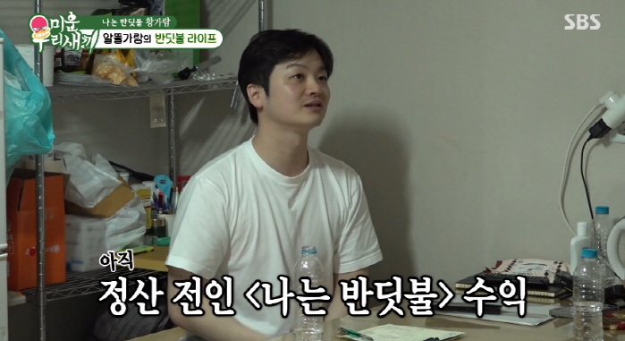황가람, '나는 반딧불' 1위에도 수입 0원..."생활비 벌기 위해 알바…