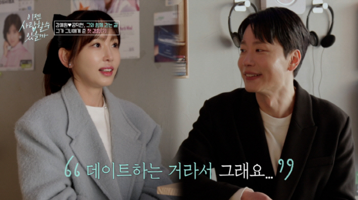 강예원 "나에 대해 어떻게 잘 알지?" 공덕현에 의심↑..시크릿 정보원은…